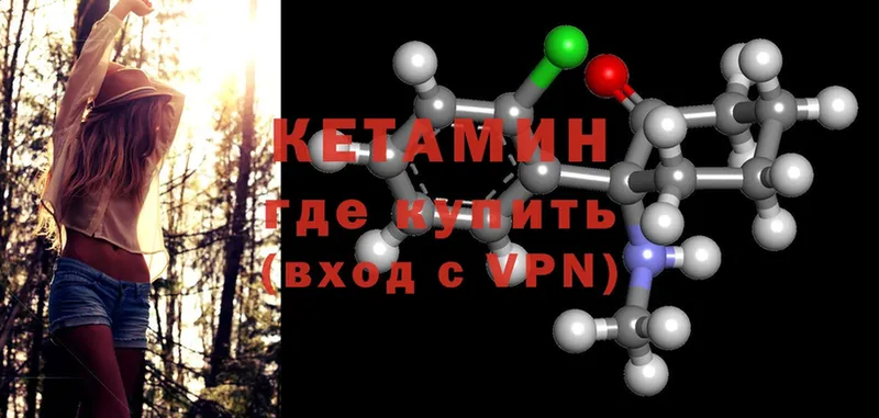 Кетамин ketamine  Верхоянск 